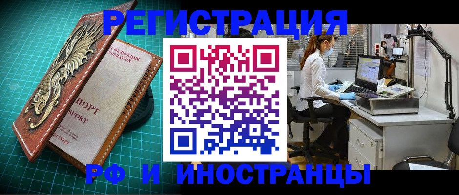 временная регистрация в квартире в Суворове