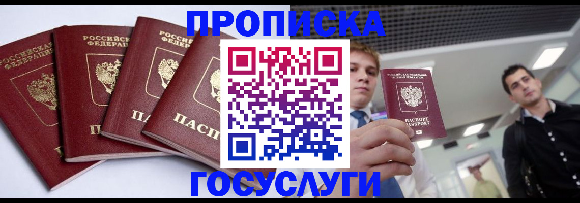 временная регистрация 2025 в Суворове