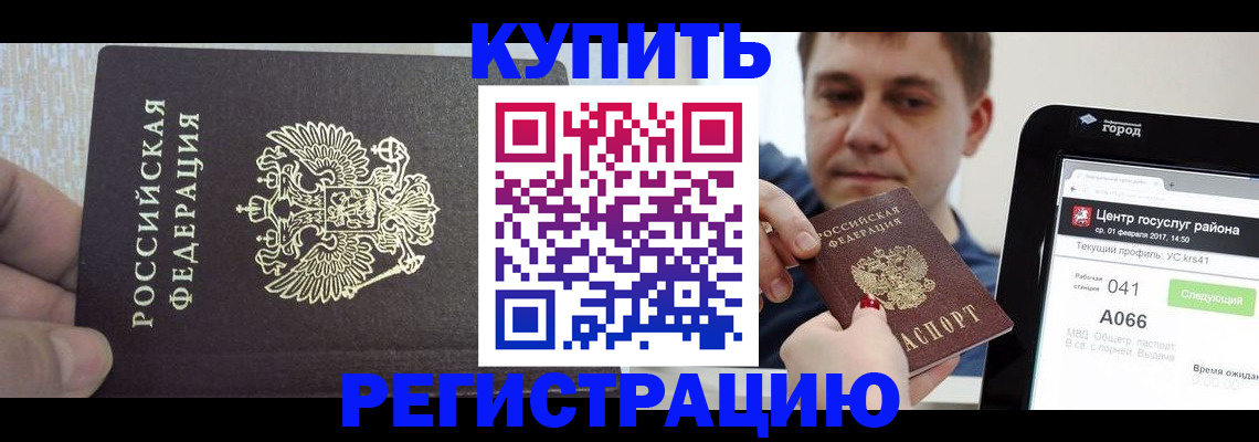 прописка иностранных граждан в Суворове