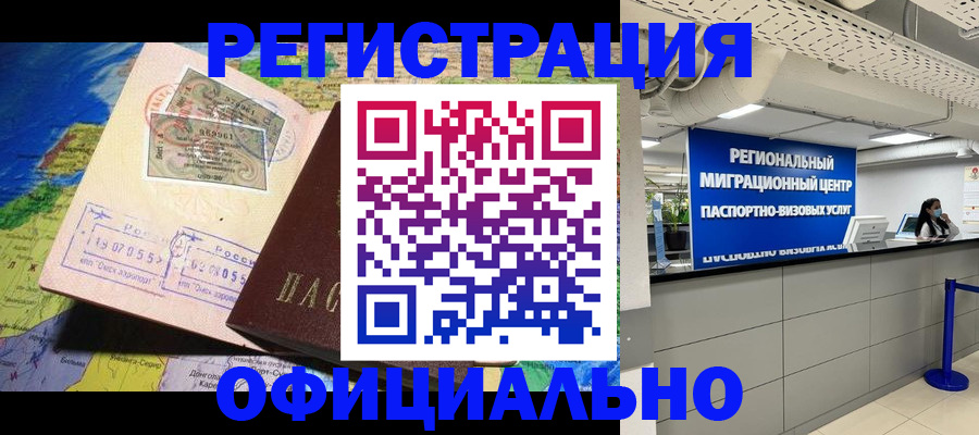 прописка в квартире в Суворове