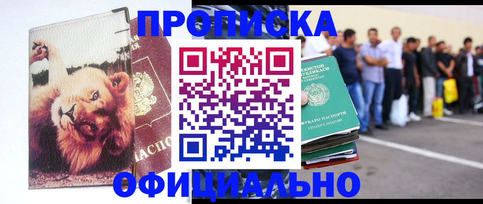 прописка регистрация в Суворове