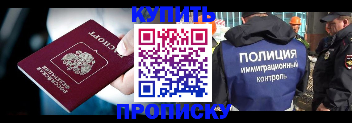 прописка ребенка в Суворове