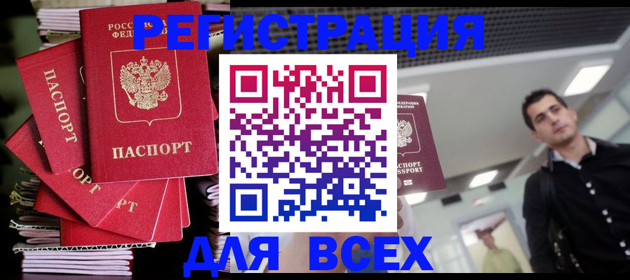 прописка паспорт в Суворове