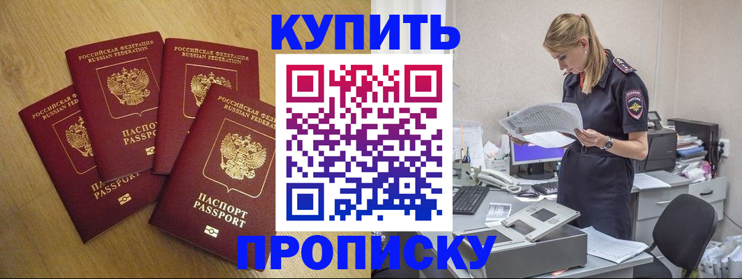прописка для кредита в Суворове